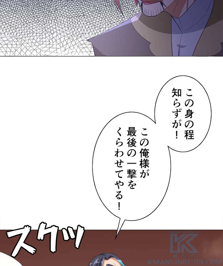 雷神の復讐~再び最強至尊へ 18話 - 52