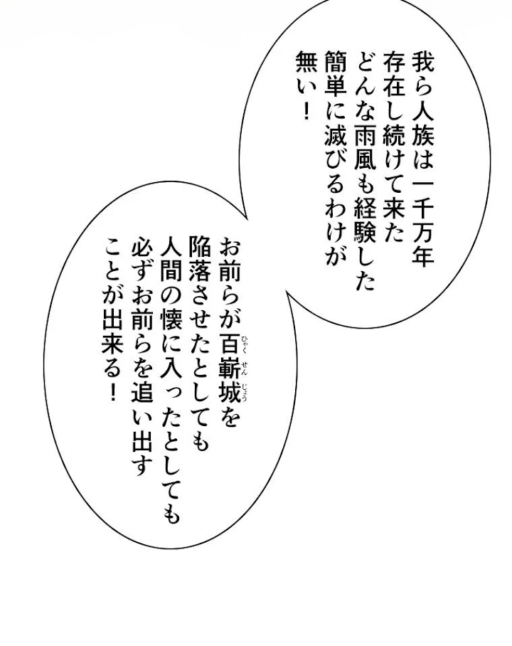 雷神の復讐~再び最強至尊へ 13話 - 21