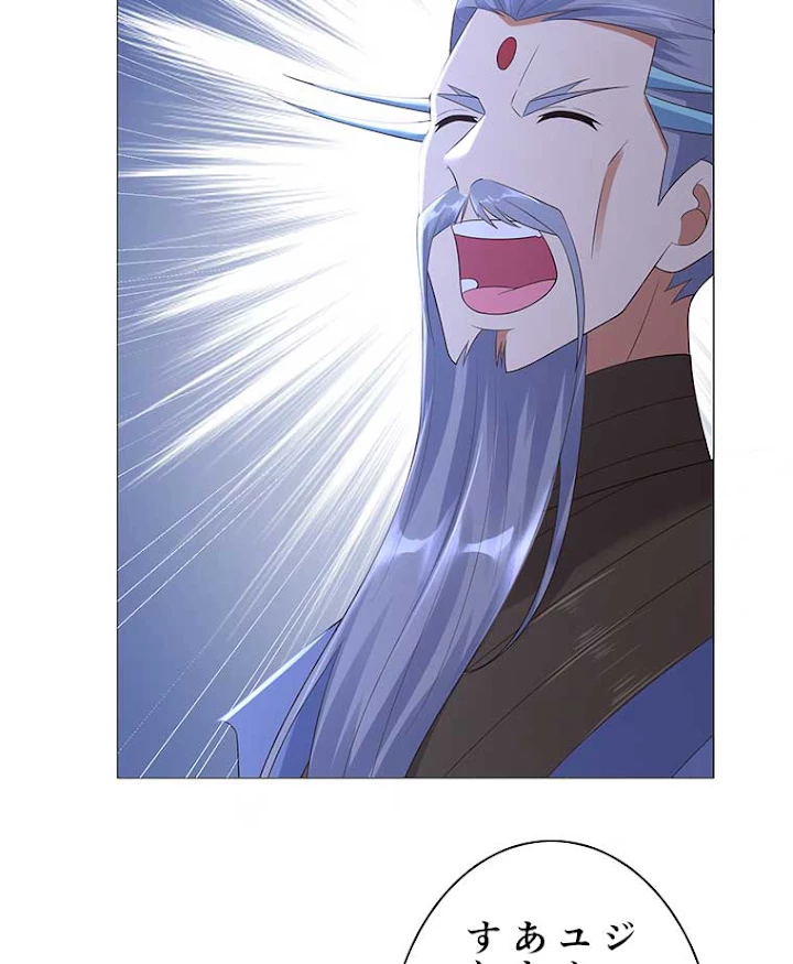 雷神の復讐~再び最強至尊へ 15話 - 50