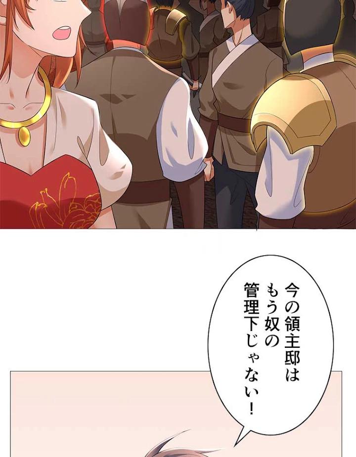 雷神の復讐~再び最強至尊へ 19話 - 48