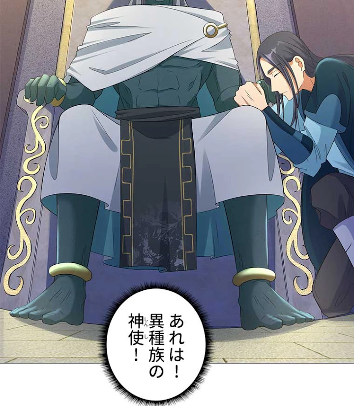 雷神の復讐~再び最強至尊へ 7話 - 5