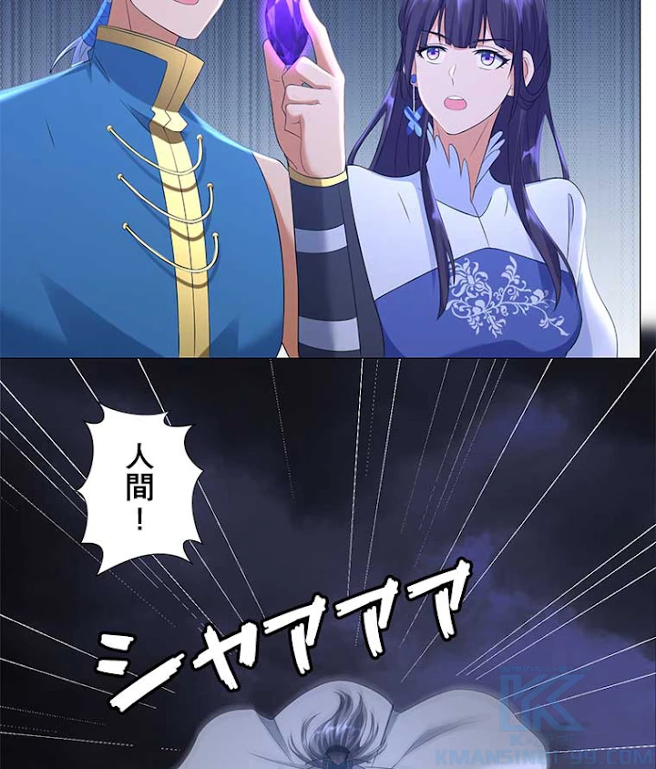 雷神の復讐~再び最強至尊へ 12話 - 22