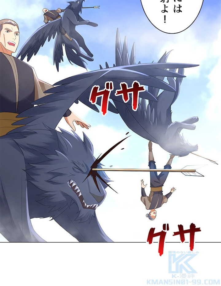 雷神の復讐~再び最強至尊へ 21話 - 55