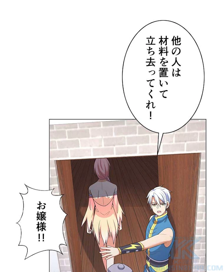 雷神の復讐~再び最強至尊へ 8話 - 7