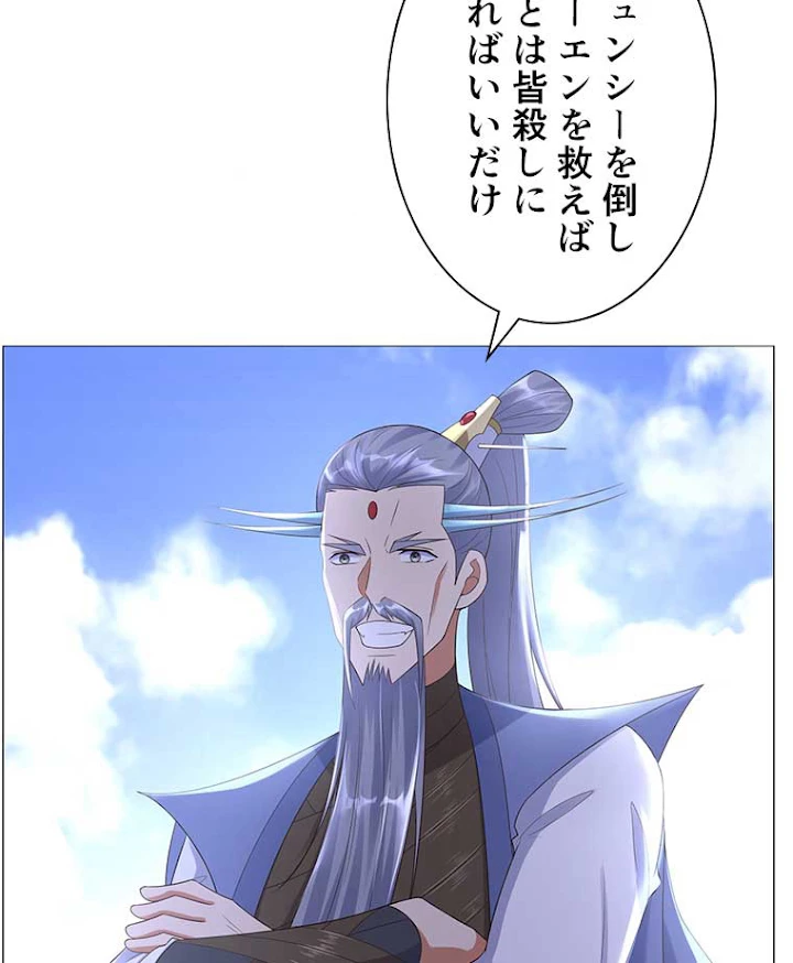 雷神の復讐~再び最強至尊へ 15話 - 51