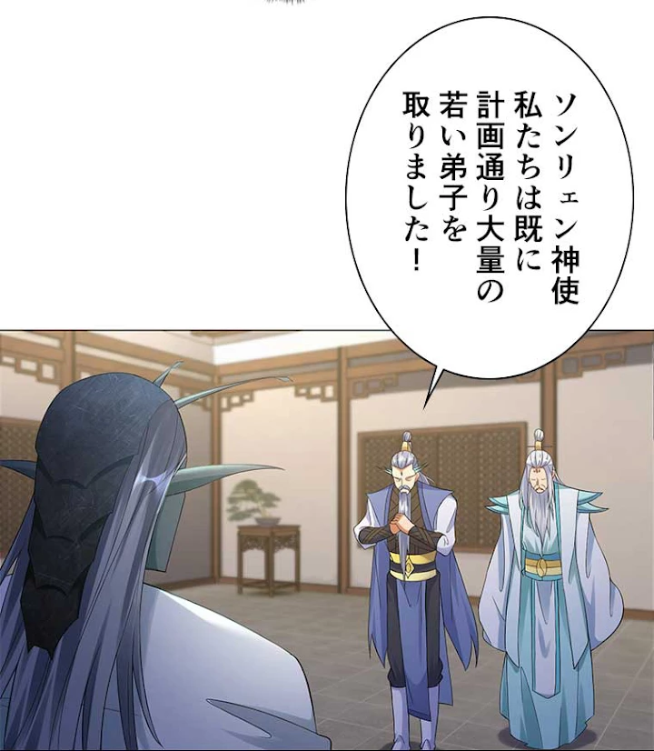 雷神の復讐~再び最強至尊へ 7話 - 6