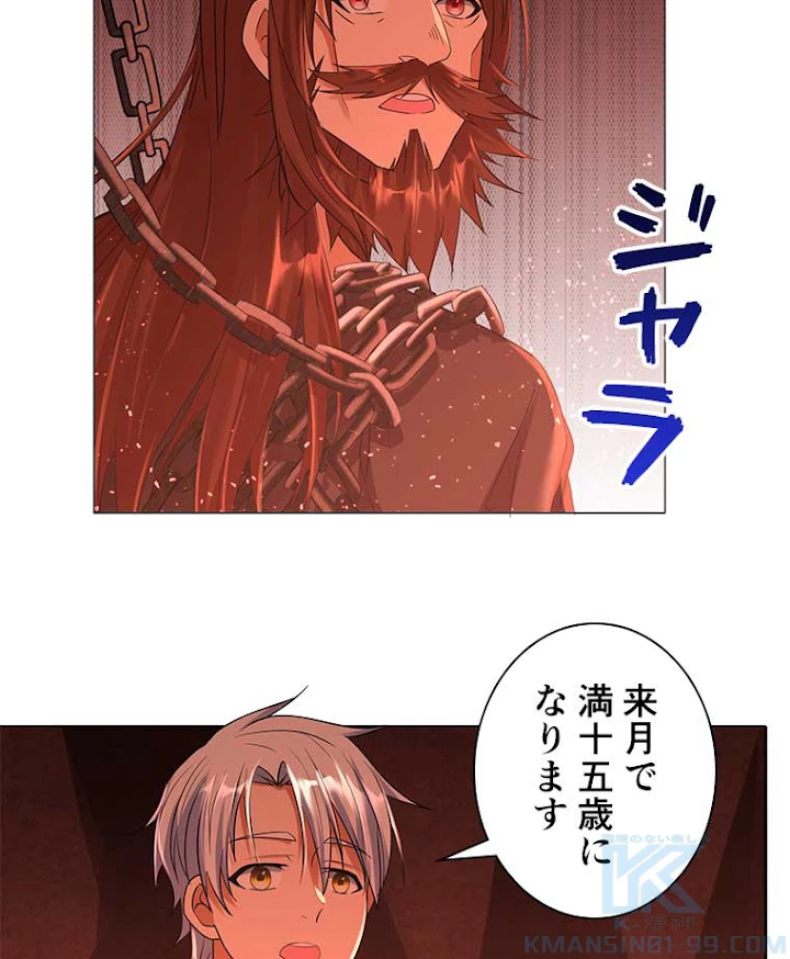 雷神の復讐~再び最強至尊へ 9話 - 10