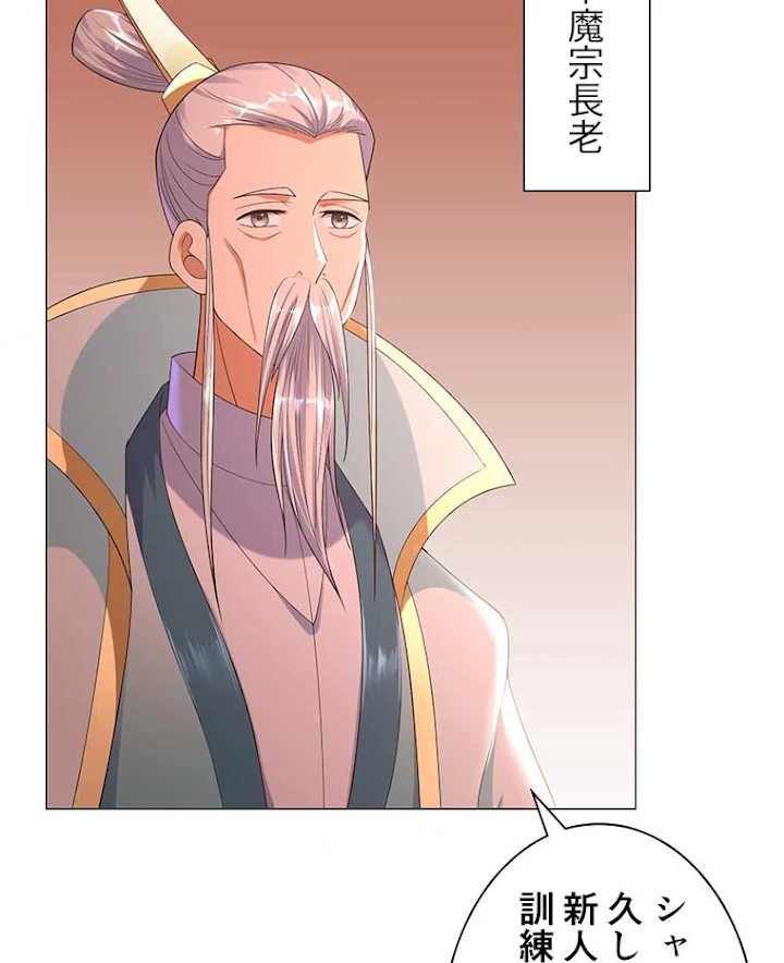 雷神の復讐~再び最強至尊へ 10話 - 18