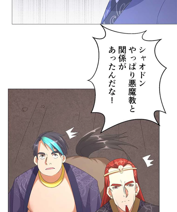 雷神の復讐~再び最強至尊へ 20話 - 59