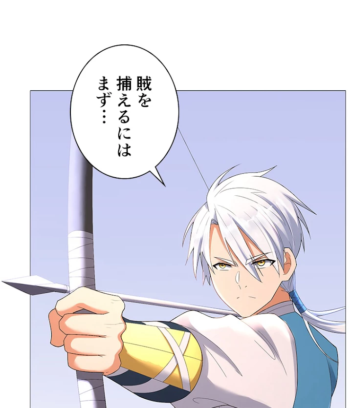 雷神の復讐~再び最強至尊へ 21話 - 56