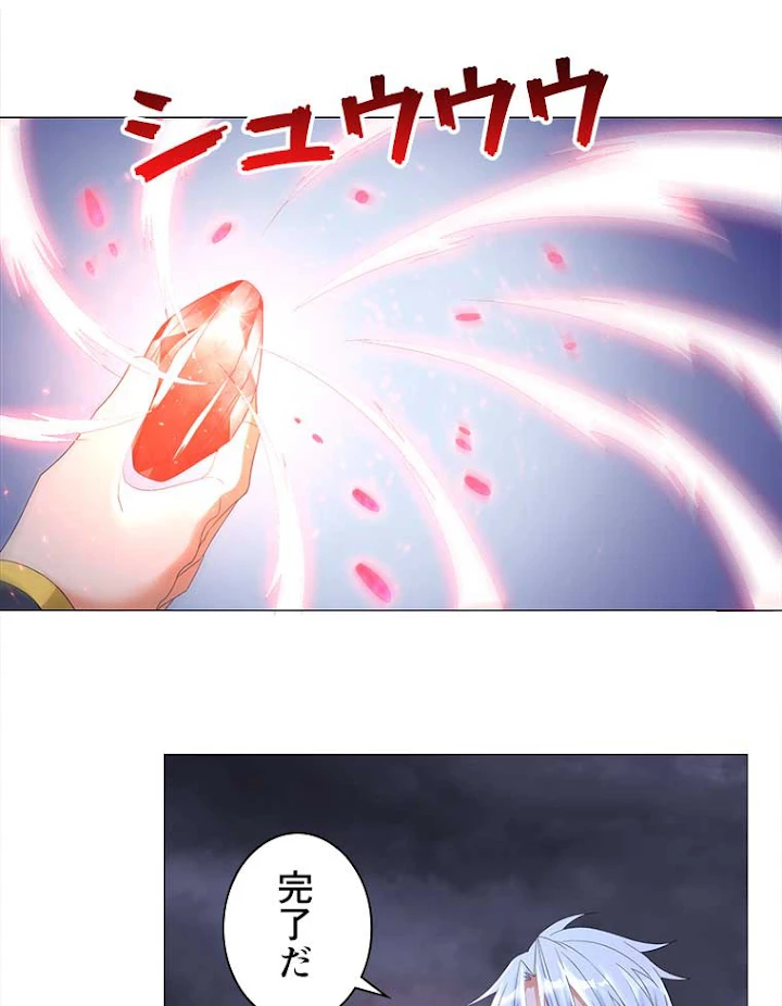 雷神の復讐~再び最強至尊へ 14話 - 35