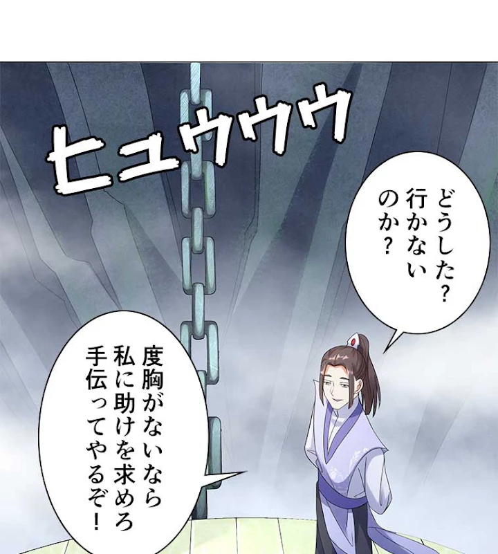 雷神の復讐~再び最強至尊へ 5話 - 2