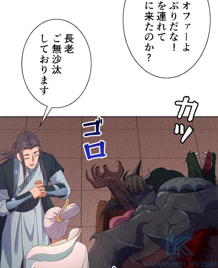 雷神の復讐~再び最強至尊へ 10話 - 19