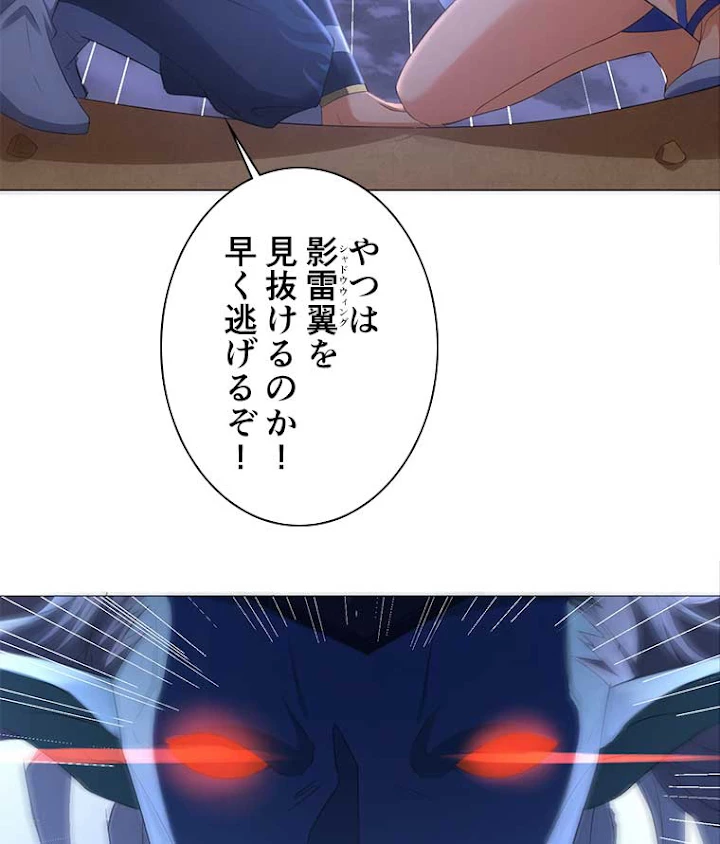 雷神の復讐~再び最強至尊へ 12話 - 24