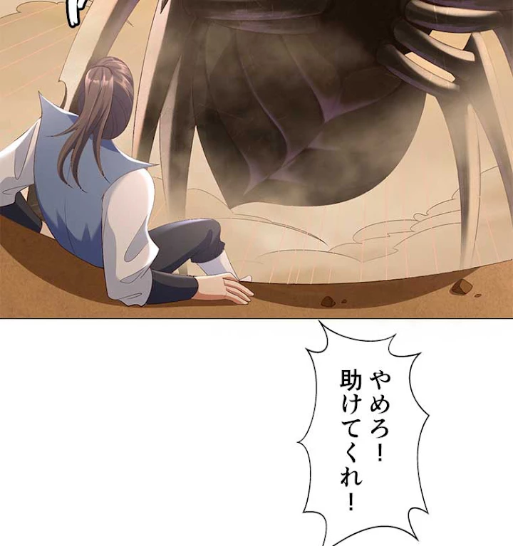 雷神の復讐~再び最強至尊へ 11話 - 23