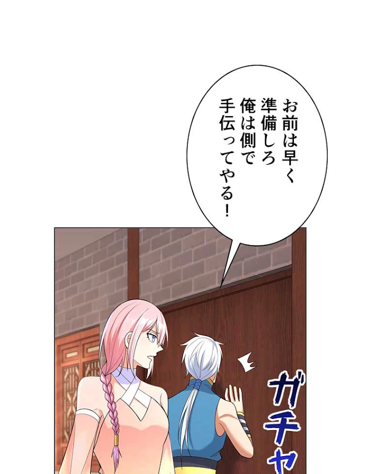 雷神の復讐~再び最強至尊へ 8話 - 9