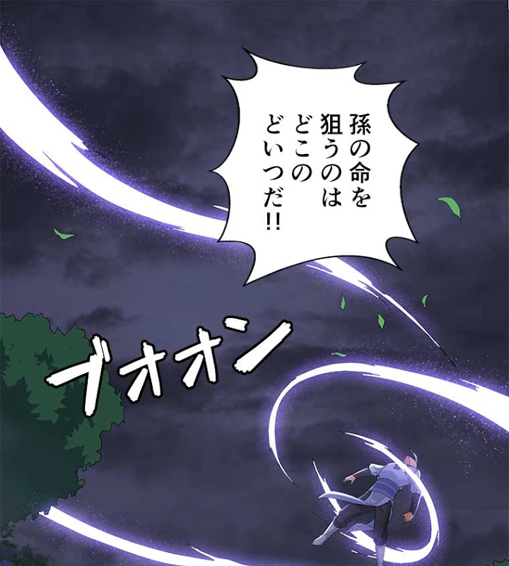 雷神の復讐~再び最強至尊へ 4話 - 2