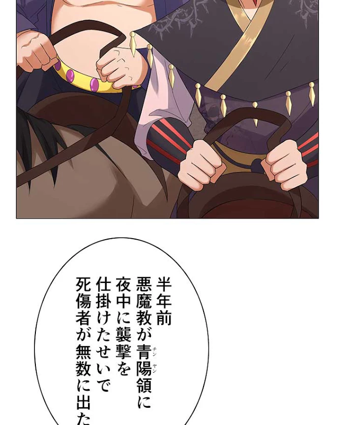 雷神の復讐~再び最強至尊へ 20話 - 60