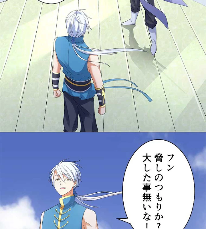 雷神の復讐~再び最強至尊へ 5話 - 3