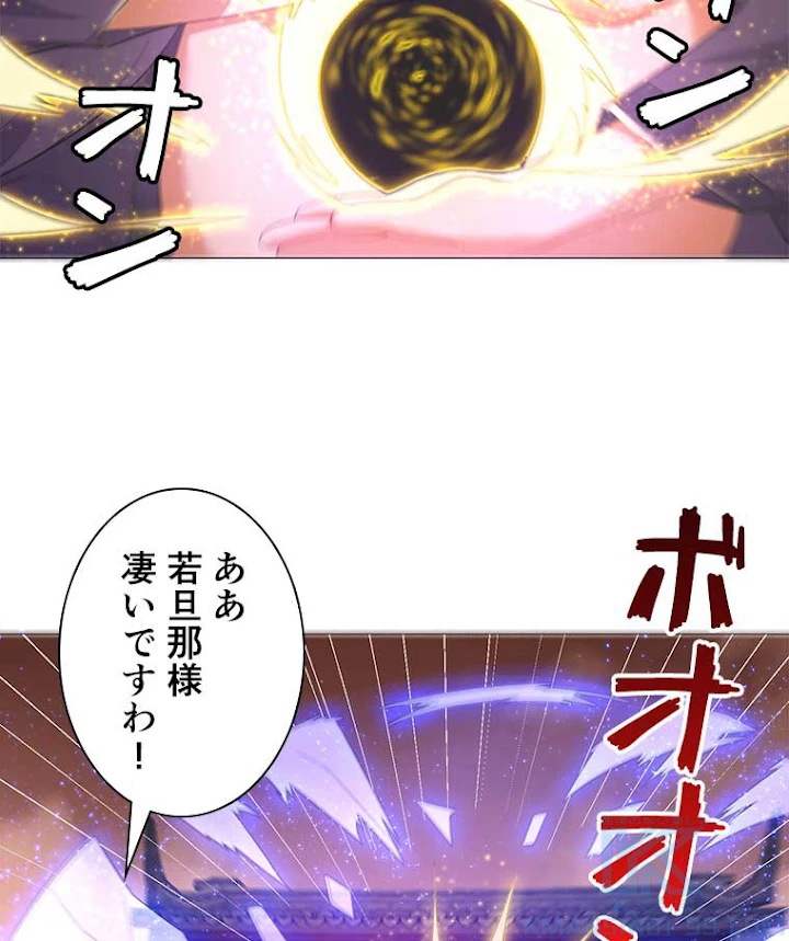 雷神の復讐~再び最強至尊へ 18話 - 55