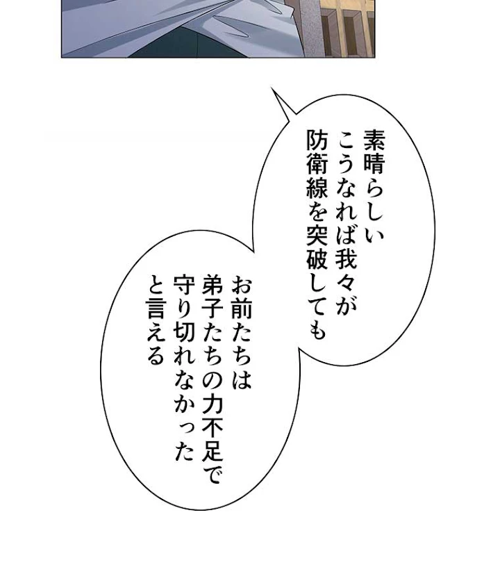 雷神の復讐~再び最強至尊へ 7話 - 8