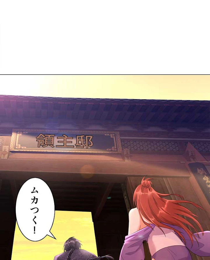 雷神の復讐~再び最強至尊へ 19話 - 50