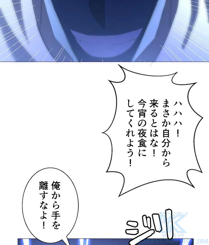 雷神の復讐~再び最強至尊へ 12話 - 25