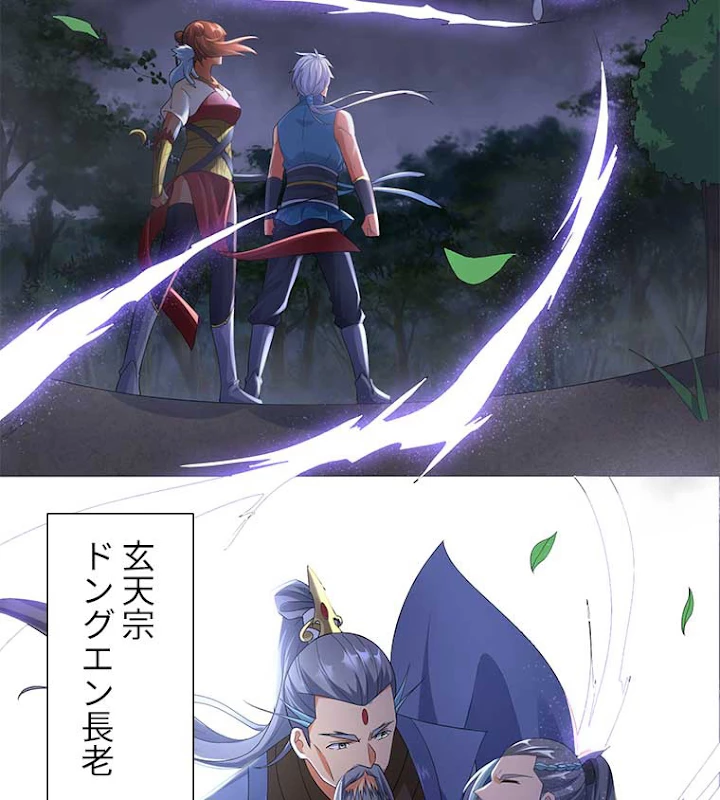 雷神の復讐~再び最強至尊へ 4話 - 3