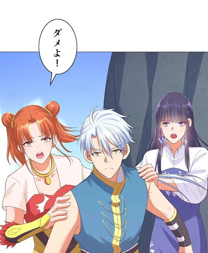 雷神の復讐~再び最強至尊へ 15話 - 53