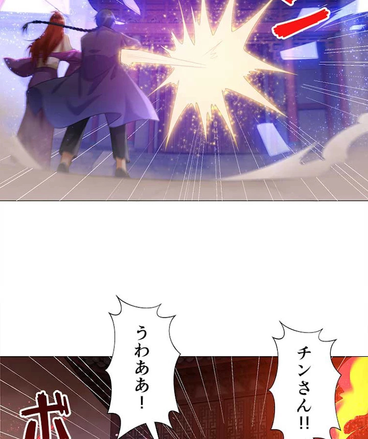 雷神の復讐~再び最強至尊へ 18話 - 56