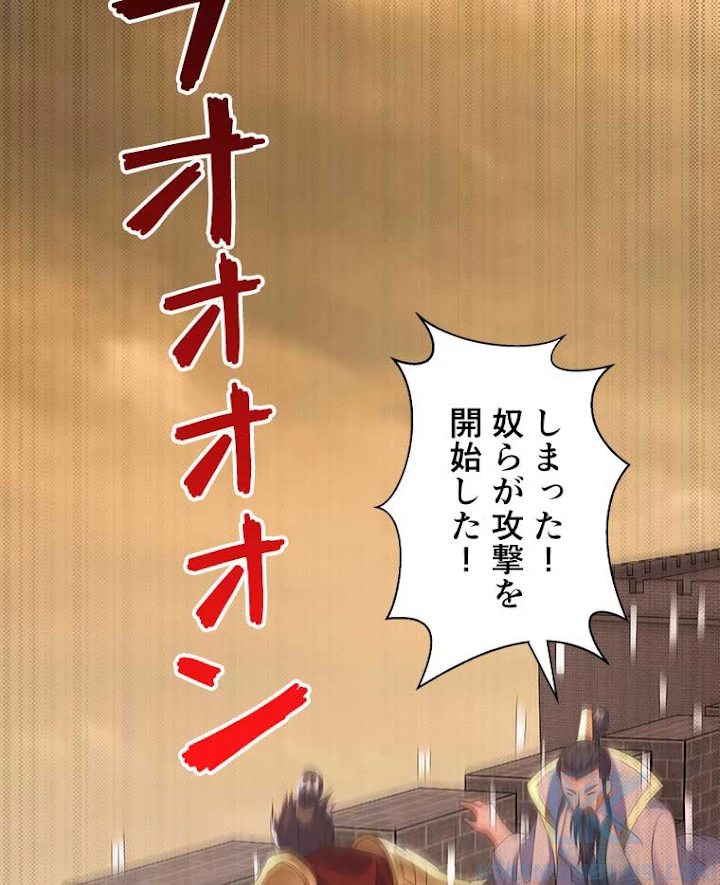 雷神の復讐~再び最強至尊へ 13話 - 25