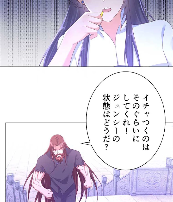 雷神の復讐~再び最強至尊へ 17話 - 54