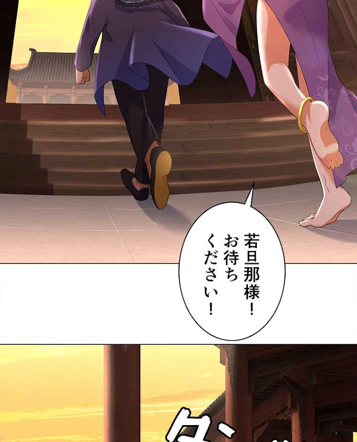 雷神の復讐~再び最強至尊へ 19話 - 51