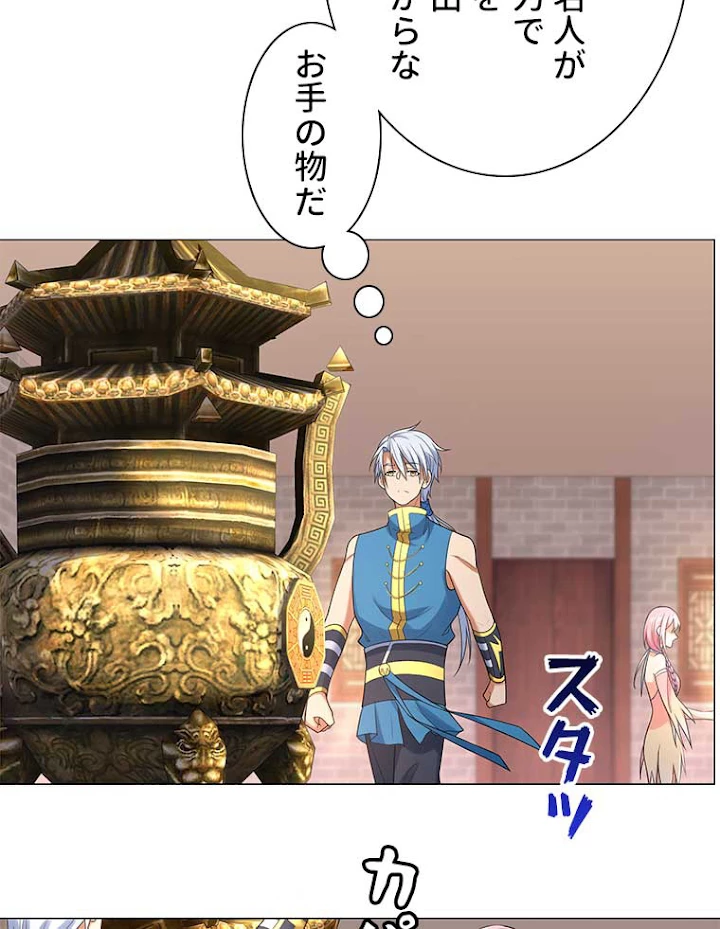 雷神の復讐~再び最強至尊へ 8話 - 11