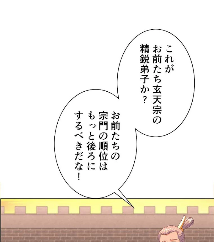 雷神の復讐~再び最強至尊へ 10話 - 21