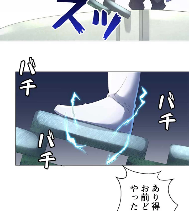 雷神の復讐~再び最強至尊へ 5話 - 5