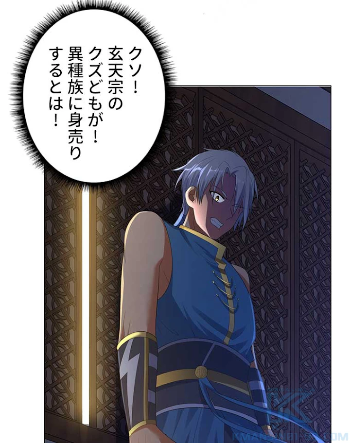 雷神の復讐~再び最強至尊へ 7話 - 10