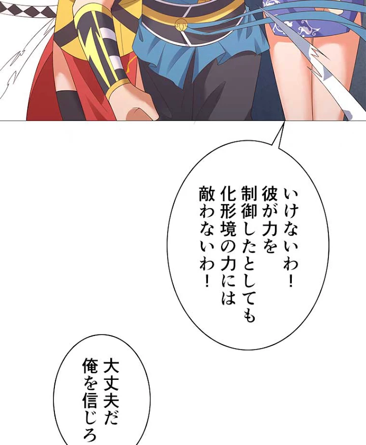 雷神の復讐~再び最強至尊へ 15話 - 54