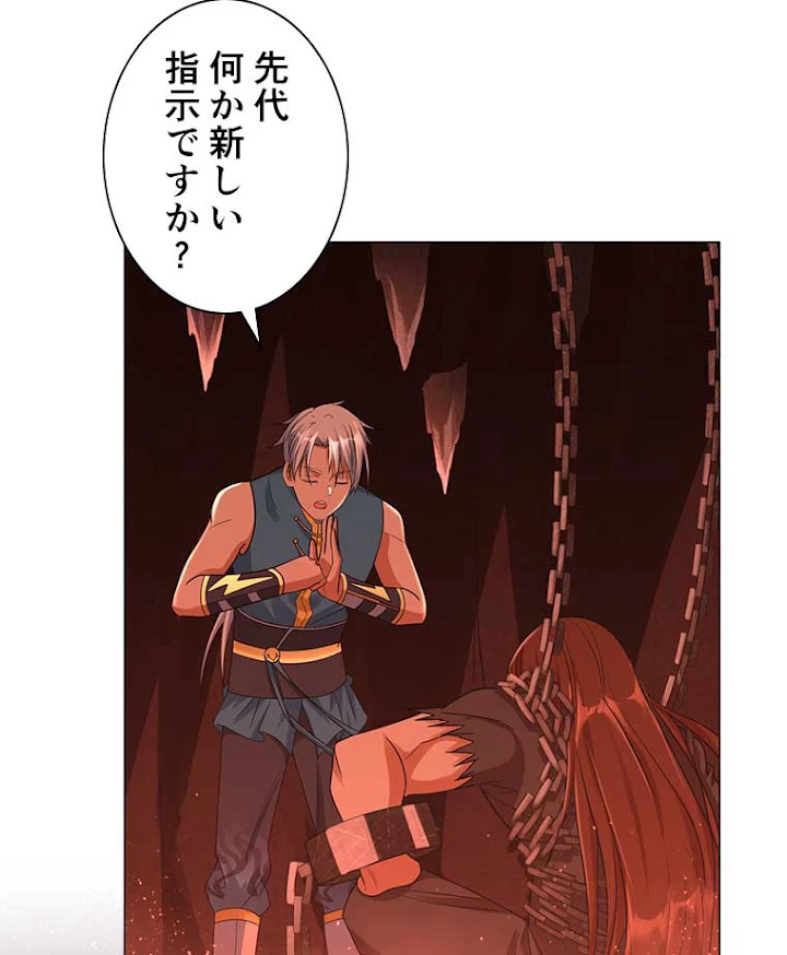 雷神の復讐~再び最強至尊へ 9話 - 14