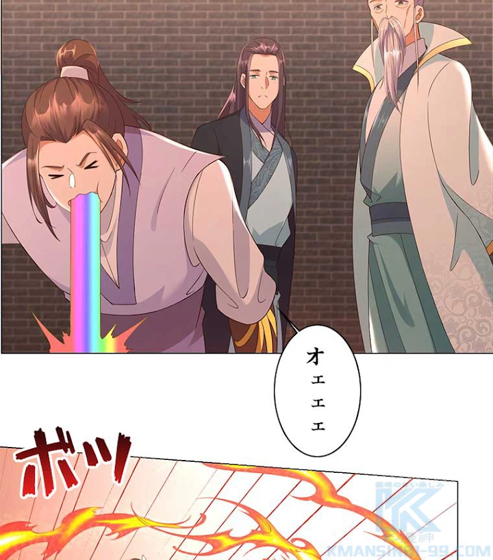 雷神の復讐~再び最強至尊へ 10話 - 22