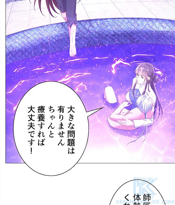 雷神の復讐~再び最強至尊へ 17話 - 55