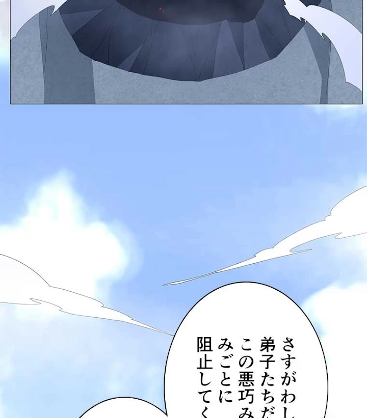 雷神の復讐~再び最強至尊へ 16話 - 57