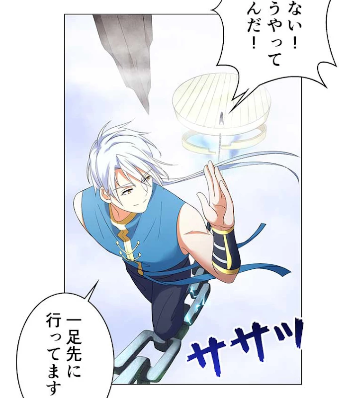 雷神の復讐~再び最強至尊へ 5話 - 6