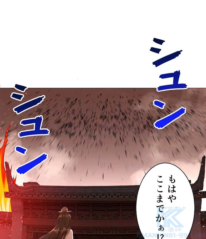 雷神の復讐~再び最強至尊へ 18話 - 58