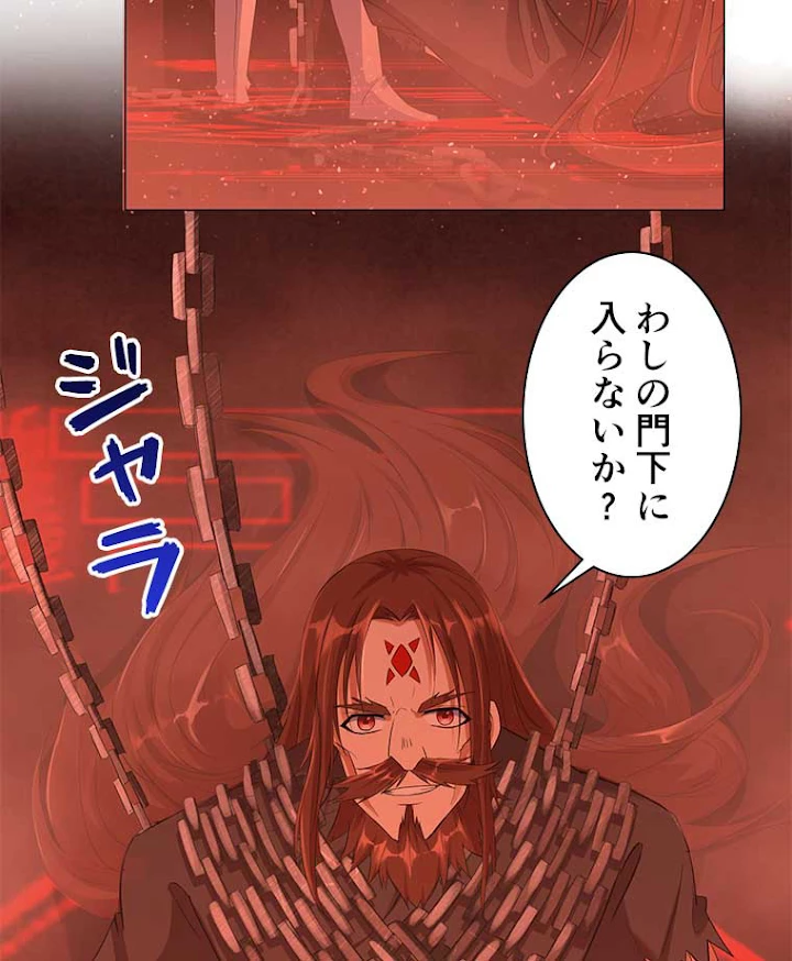 雷神の復讐~再び最強至尊へ 9話 - 15