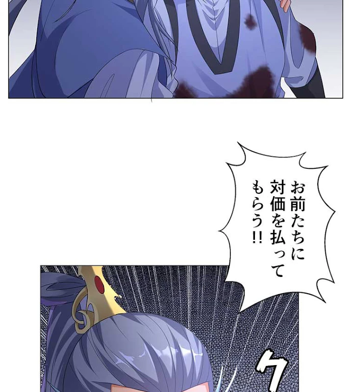 雷神の復讐~再び最強至尊へ 4話 - 6