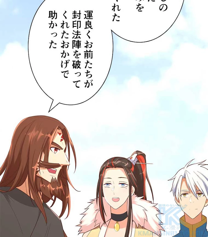 雷神の復讐~再び最強至尊へ 16話 - 58