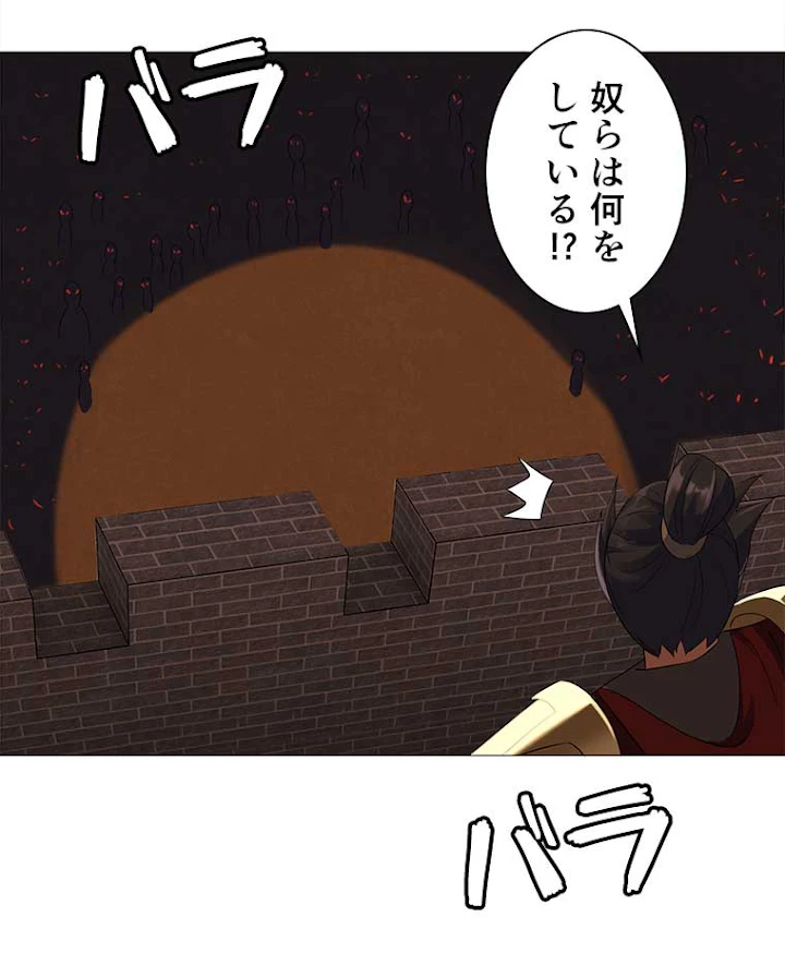 雷神の復讐~再び最強至尊へ 13話 - 27