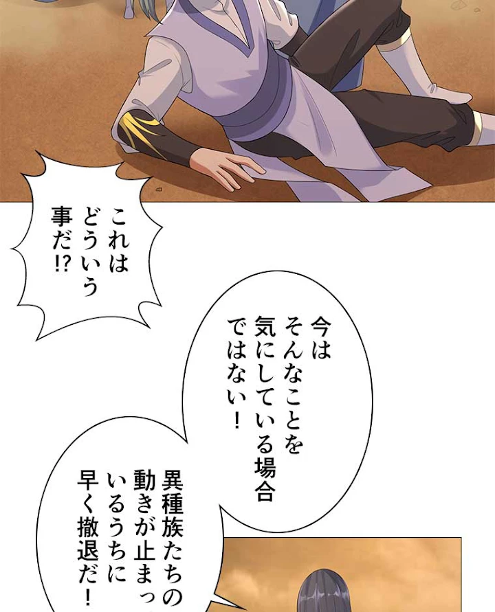 雷神の復讐~再び最強至尊へ 11話 - 27