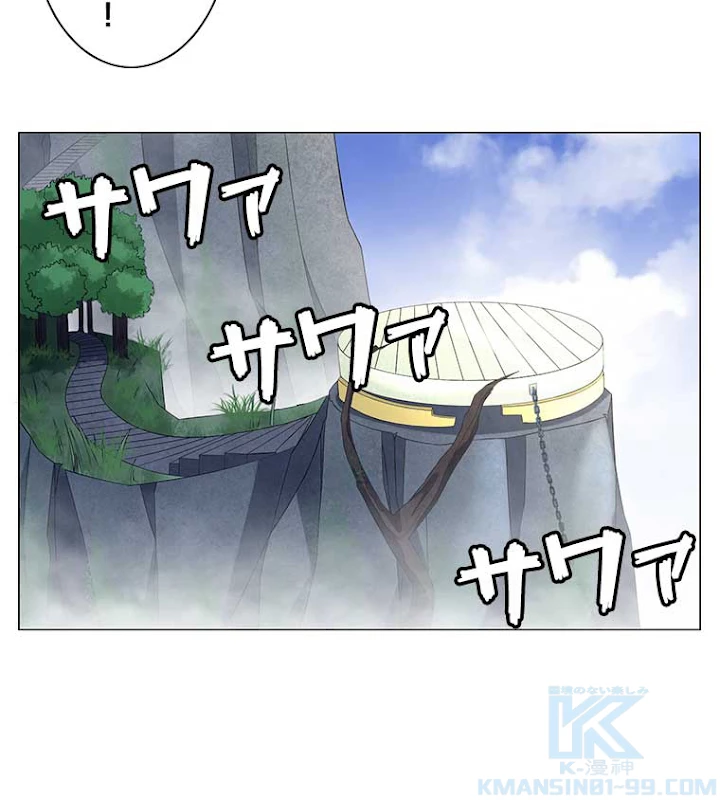 雷神の復讐~再び最強至尊へ 5話 - 7